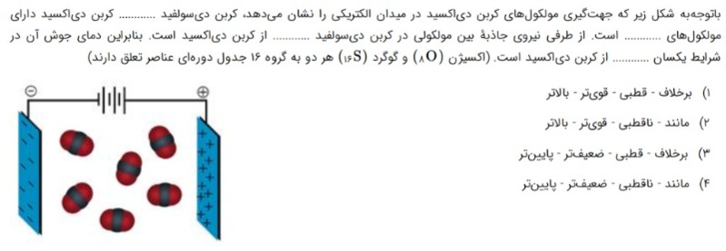 دریافت سوال 29