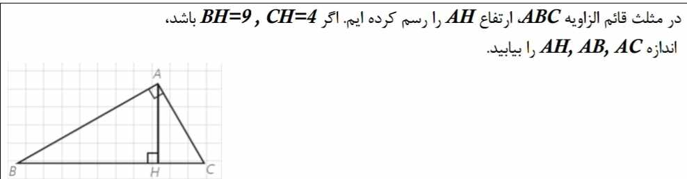 دریافت سوال 15