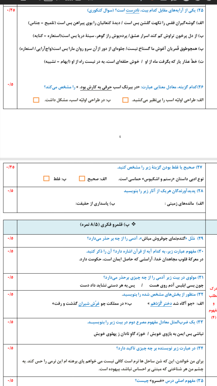 دریافت سوال 4