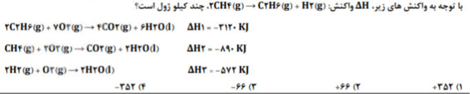 دریافت سوال 8