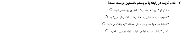 دریافت سوال 3