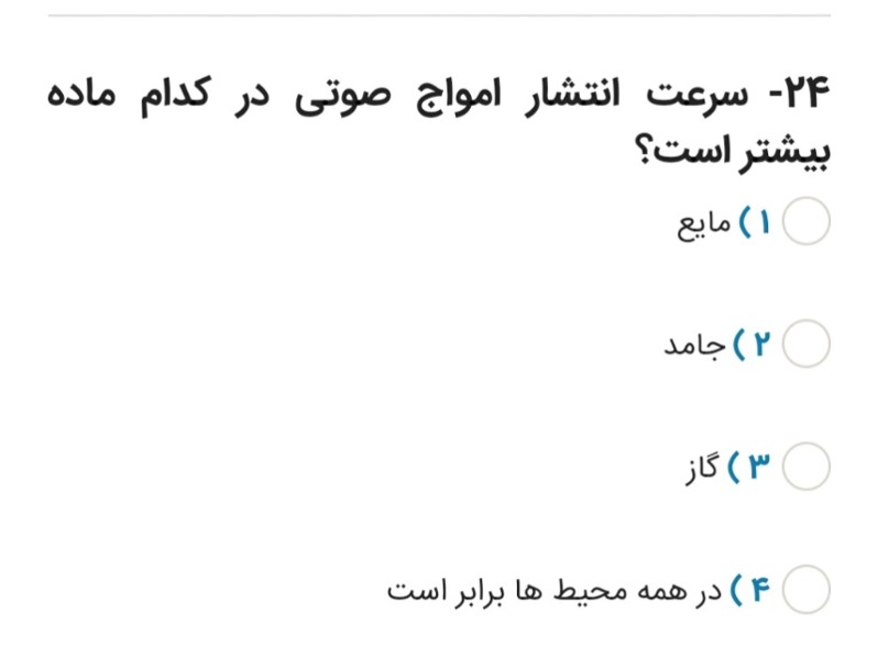 دریافت سوال 10