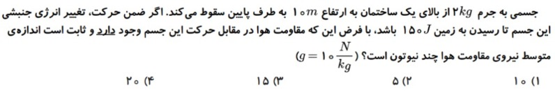 دریافت سوال 11