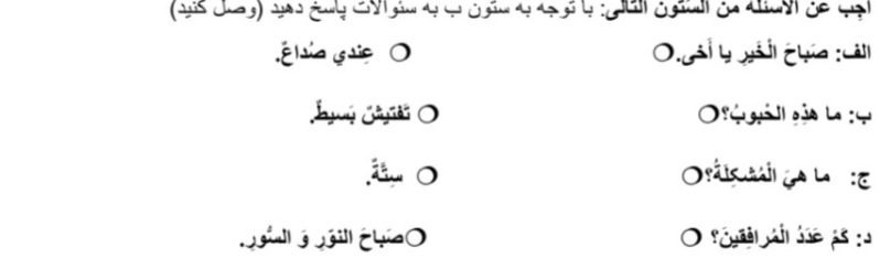 دریافت سوال 18