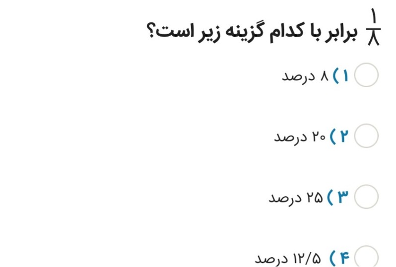 دریافت سوال 10