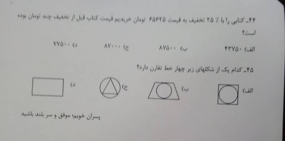 دریافت سوال 27