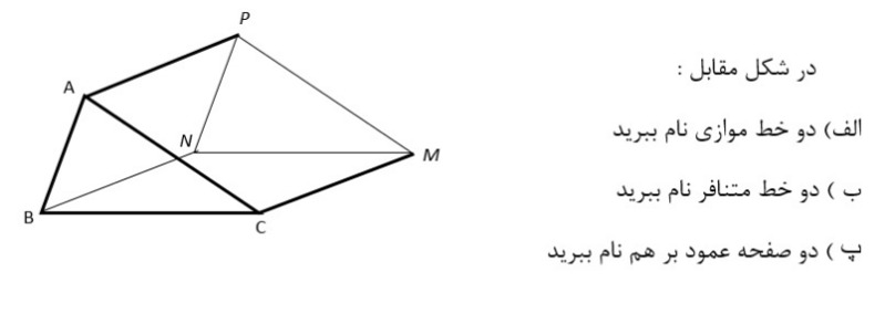 دریافت سوال 19