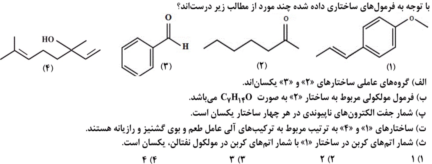 دریافت سوال 6