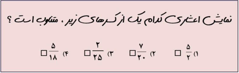 دریافت سوال 24