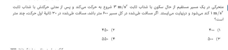 دریافت سوال 29