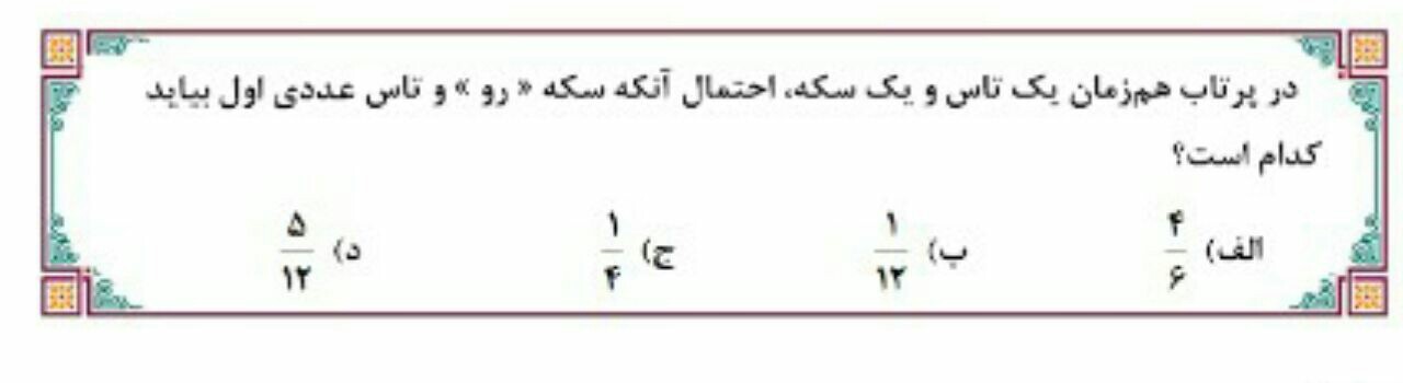 دریافت سوال 3