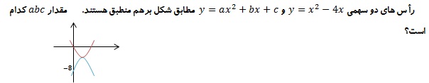 دریافت سوال 5