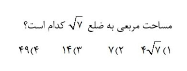 دریافت سوال 12