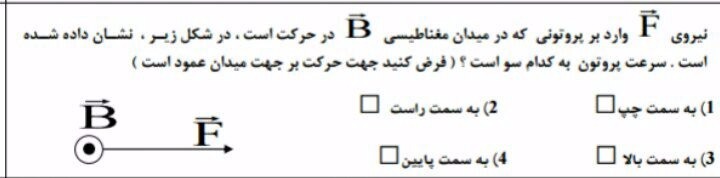 دریافت سوال 92
