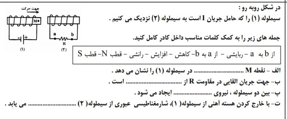 دریافت سوال 33