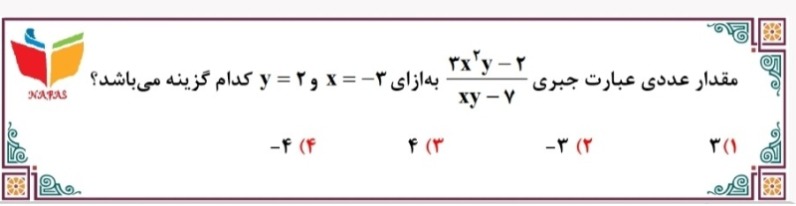 دریافت سوال 9