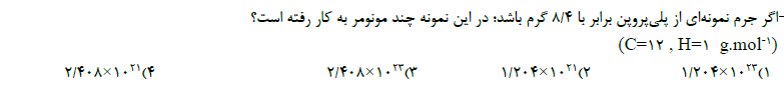 دریافت سوال 18