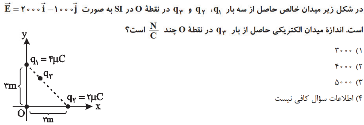 دریافت سوال 9