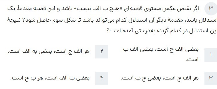 دریافت سوال 48