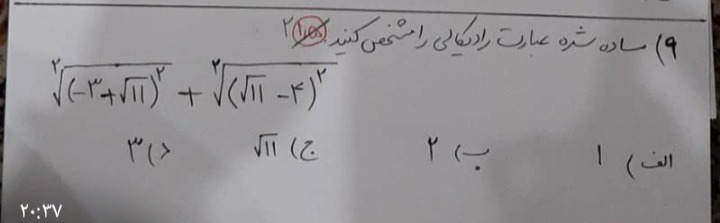 دریافت سوال 12