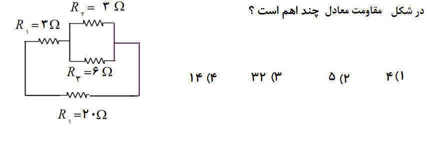 دریافت سوال 6