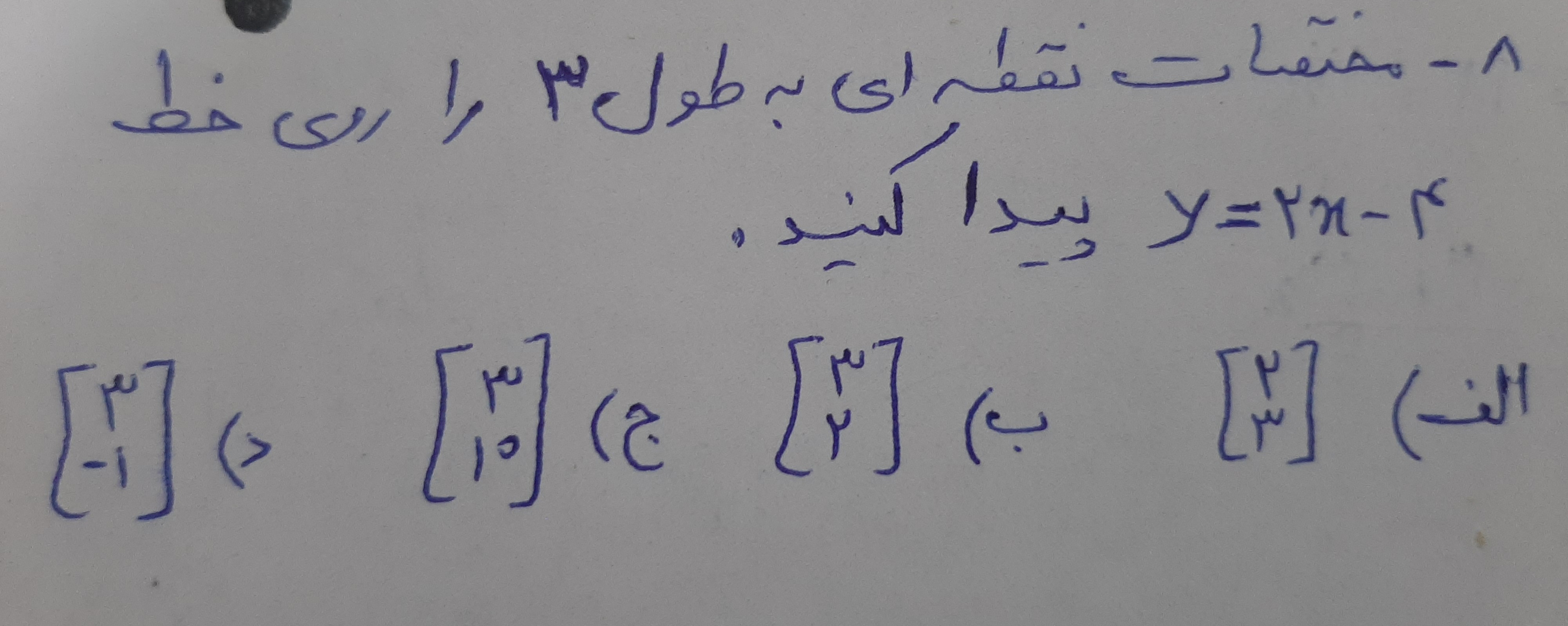 دریافت سوال 8