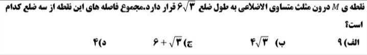 دریافت سوال 16