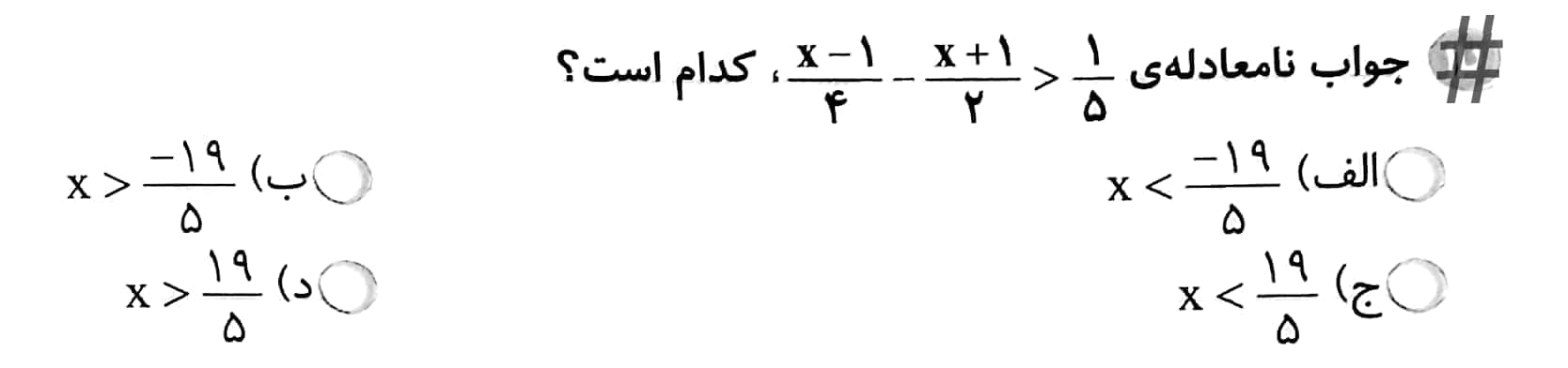 دریافت سوال 14