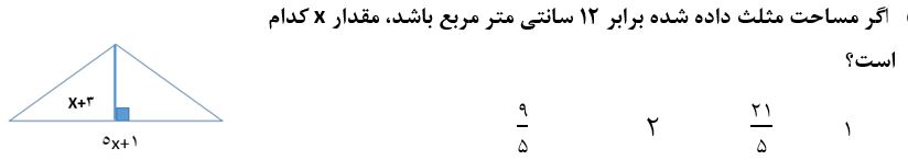 دریافت سوال 3