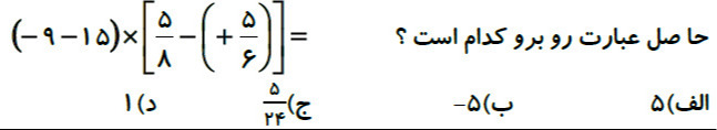 دریافت سوال 1