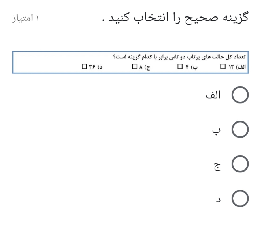 دریافت سوال 13