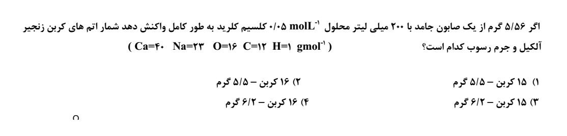 دریافت سوال 12