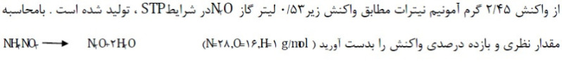 دریافت سوال 3