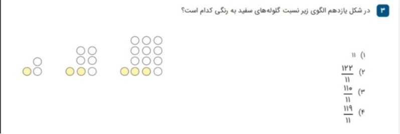 دریافت سوال 3