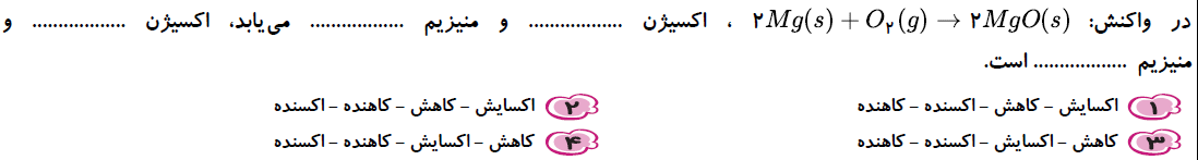 دریافت سوال 8