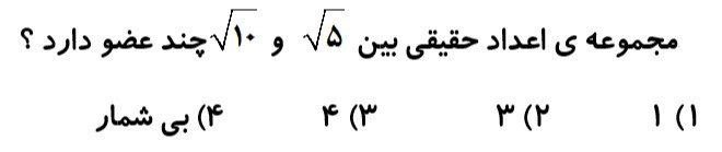 دریافت سوال 12