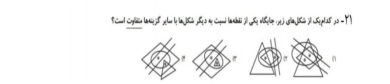 دریافت سوال 21