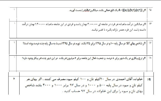 دریافت سوال 15