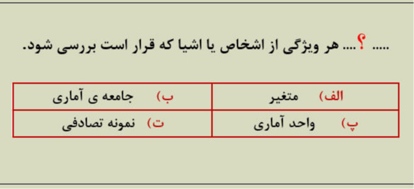 دریافت سوال 34