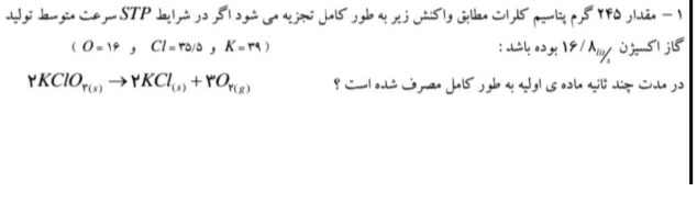 دریافت سوال 21