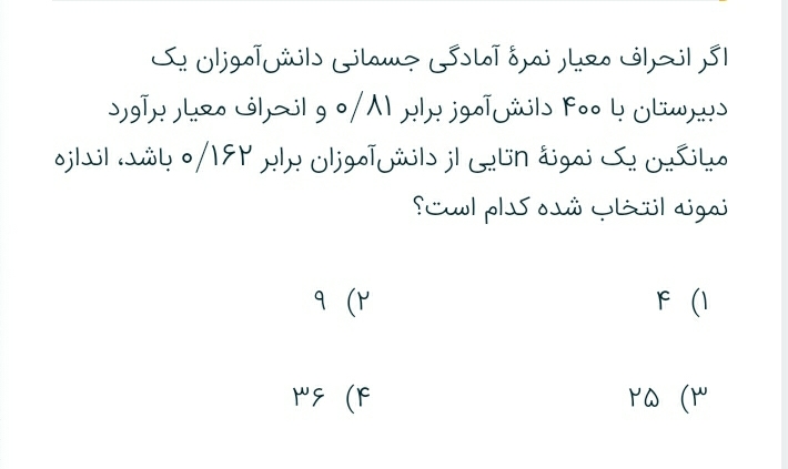 دریافت سوال 16