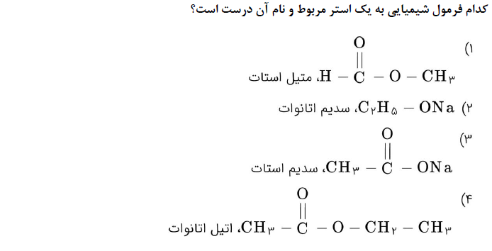 دریافت سوال 18