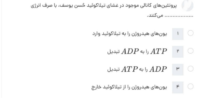 دریافت سوال 32