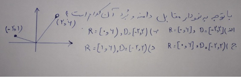 دریافت سوال 5