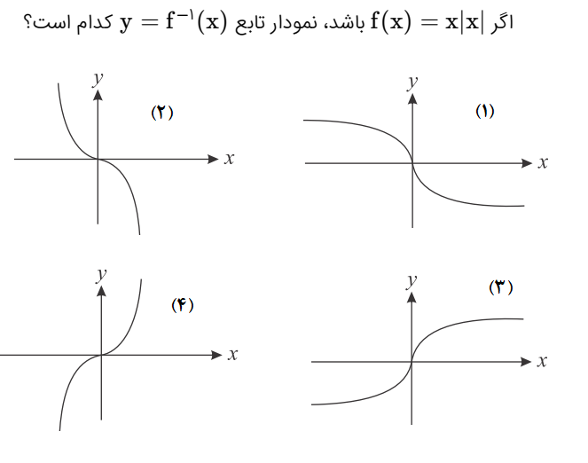 دریافت سوال 8