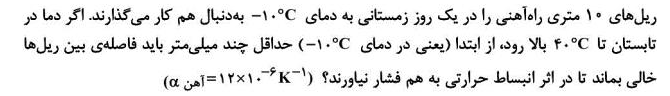 دریافت سوال 18