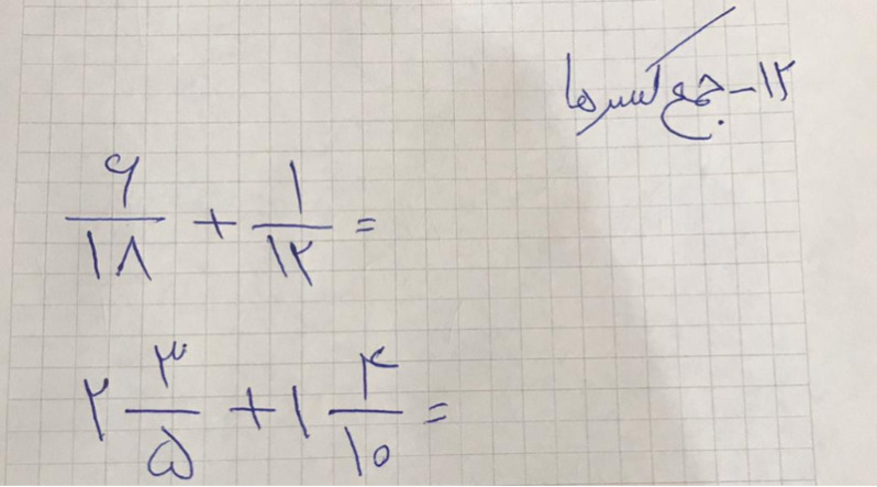 دریافت سوال 12