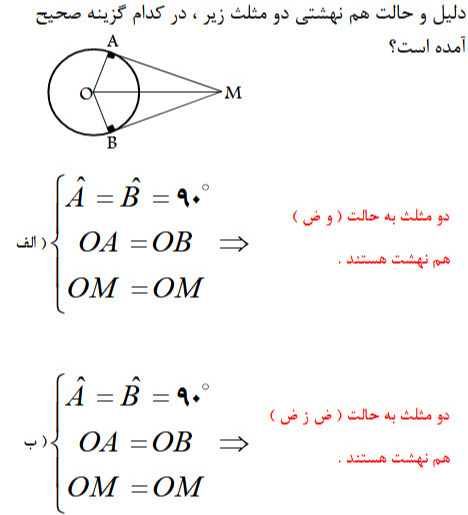 دریافت سوال 28