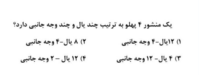 دریافت سوال 11