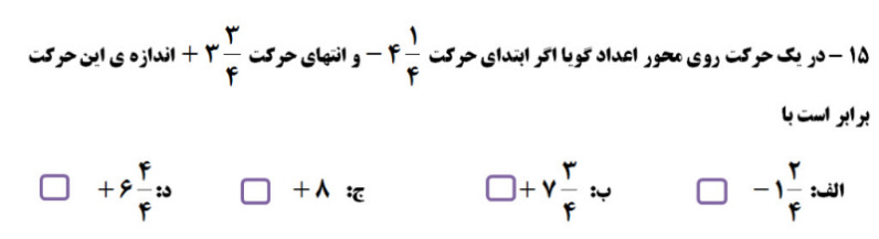 دریافت سوال 15